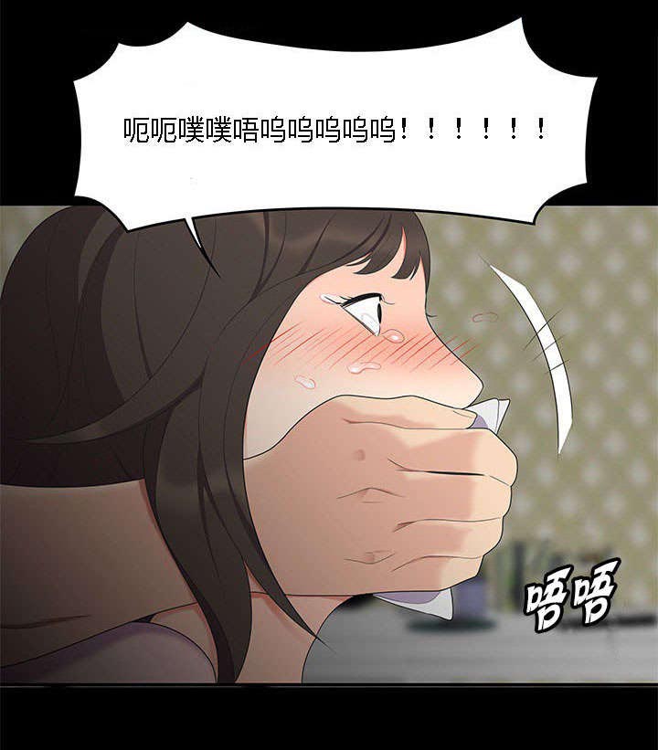 食心记第23话图