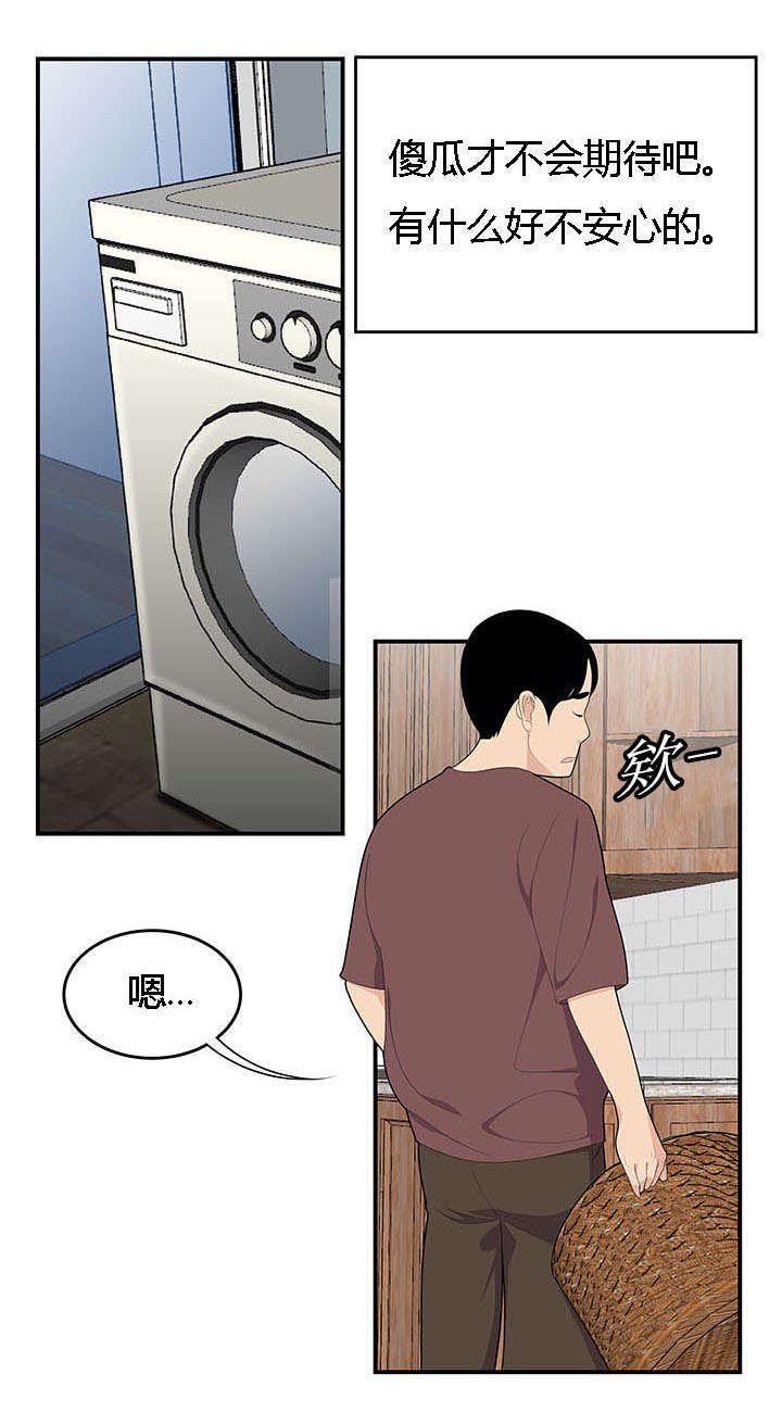 食心记第29话图