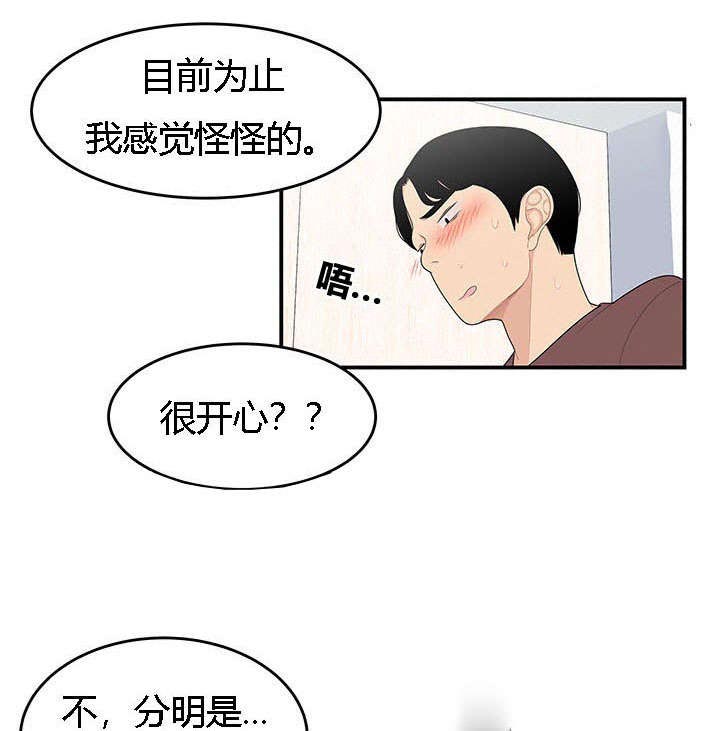 食心记第30话图