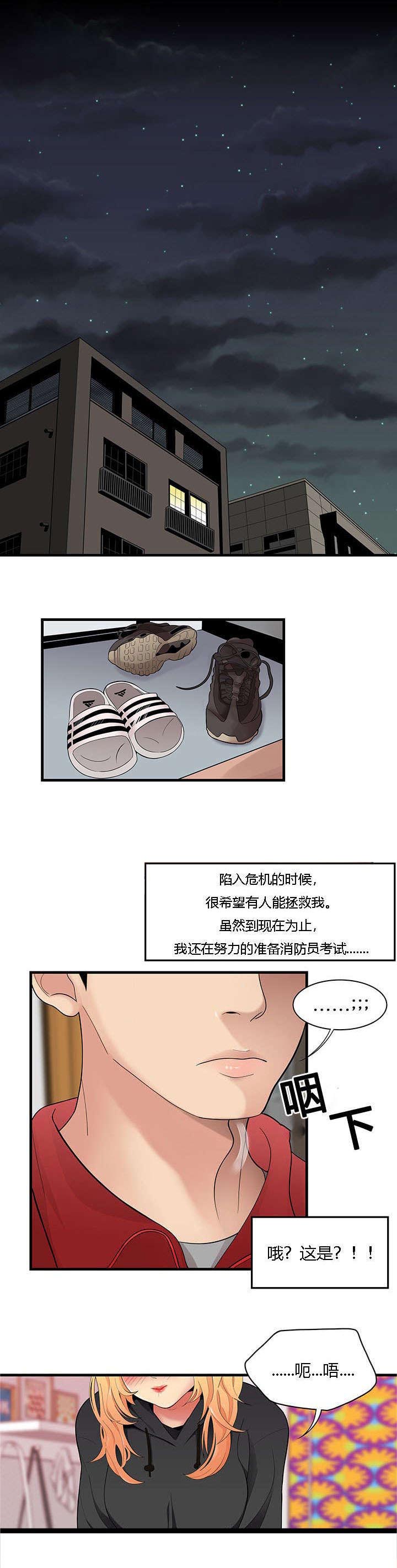 食心记第32话图