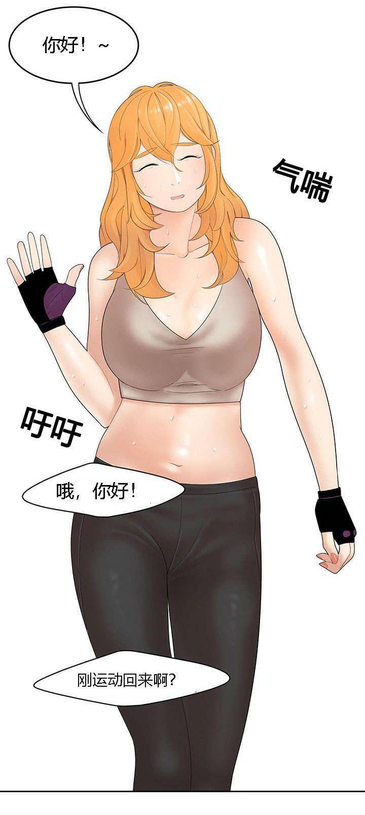 食心记第34话图