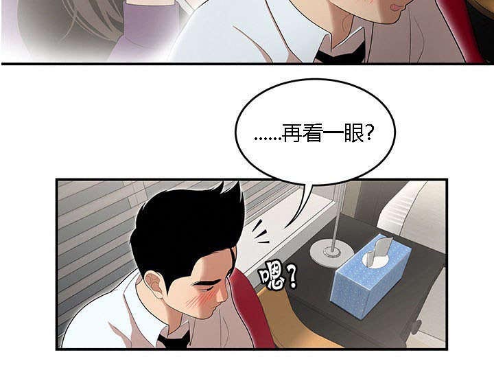 食心记第36话图
