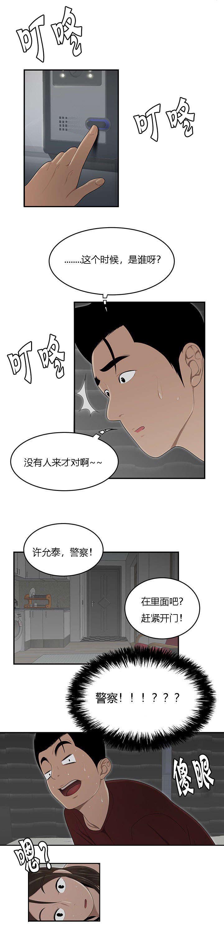 食心记第40话图