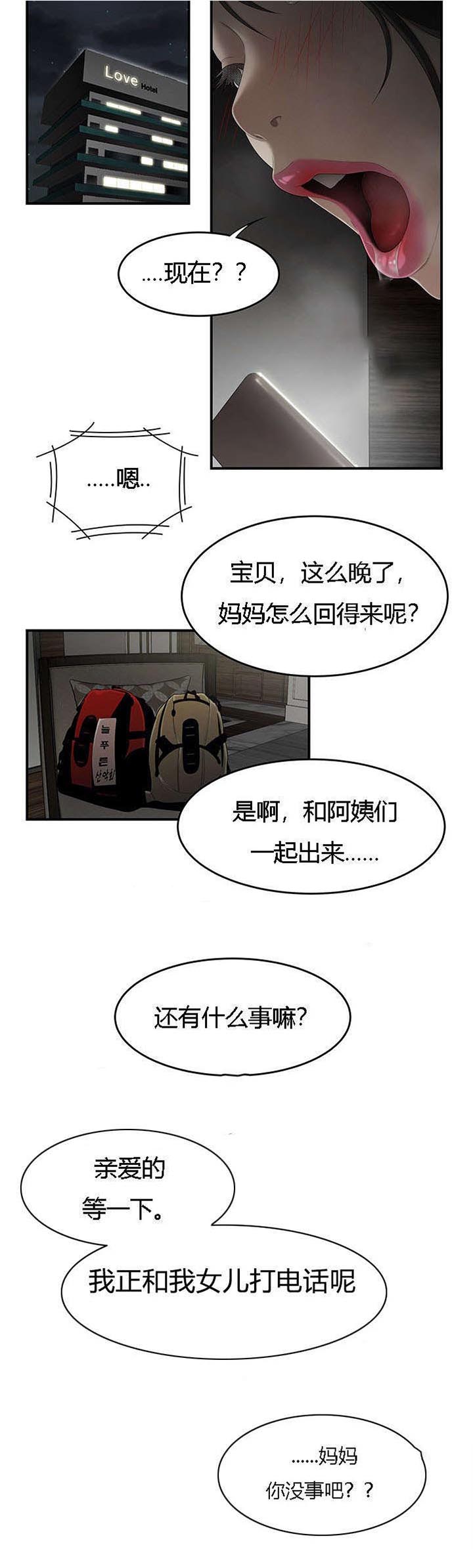 食心记第44话图