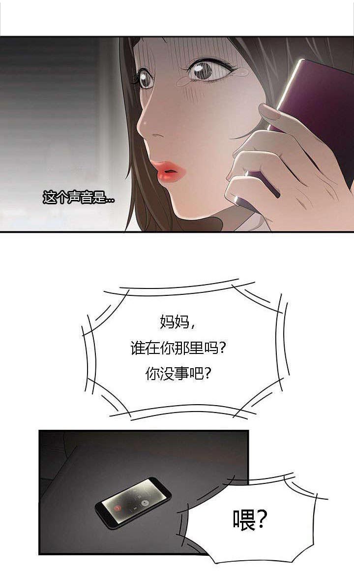 食心记第44话图