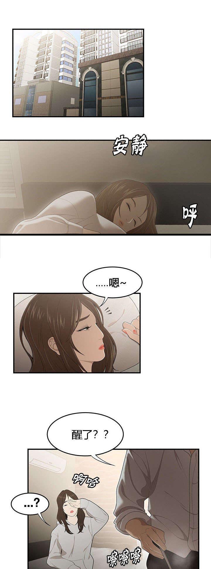 食心记第45话图