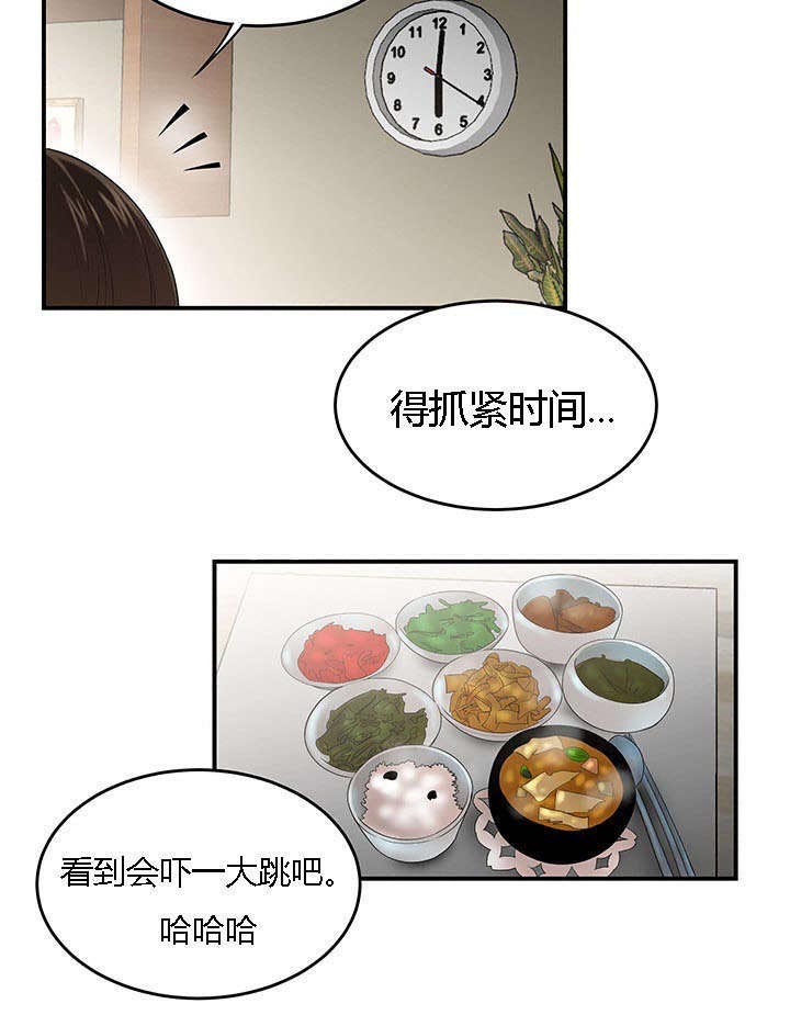 食心记第46话图