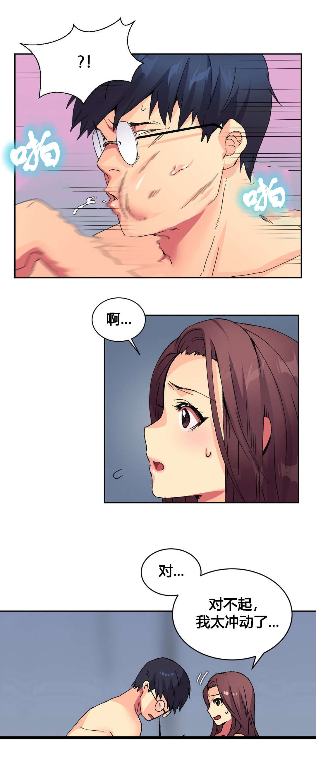 设计代理第10话图