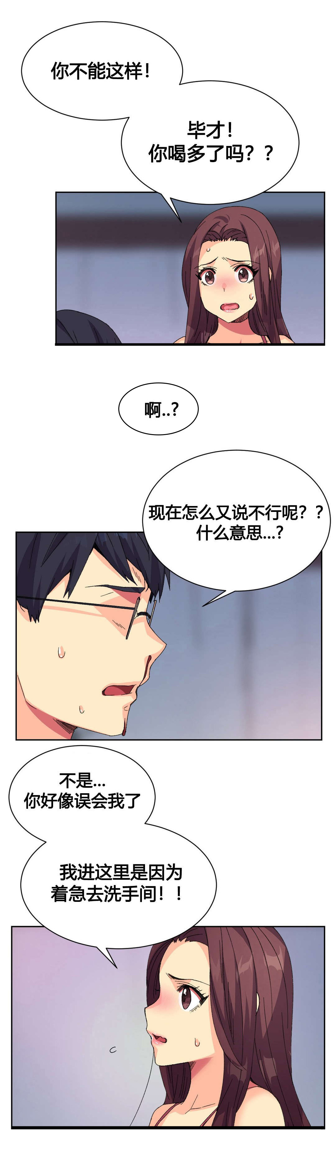 设计代理第10话图