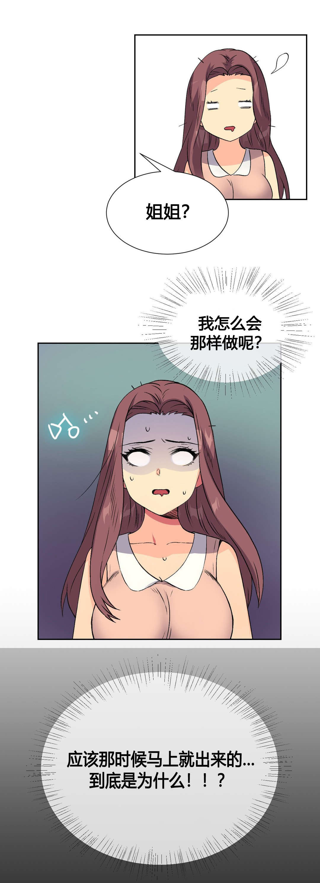 设计代理第12话图