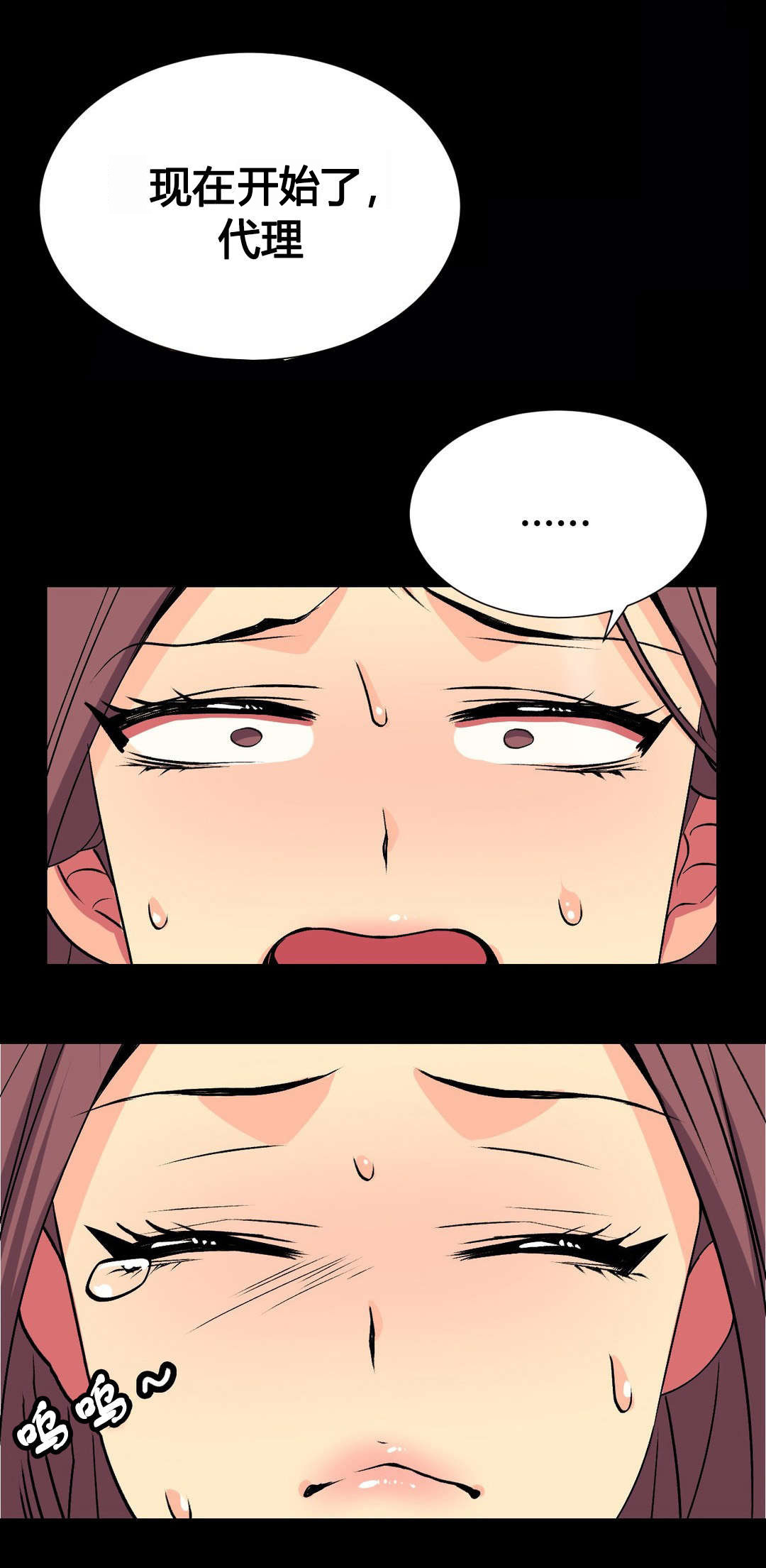 设计代理第12话图