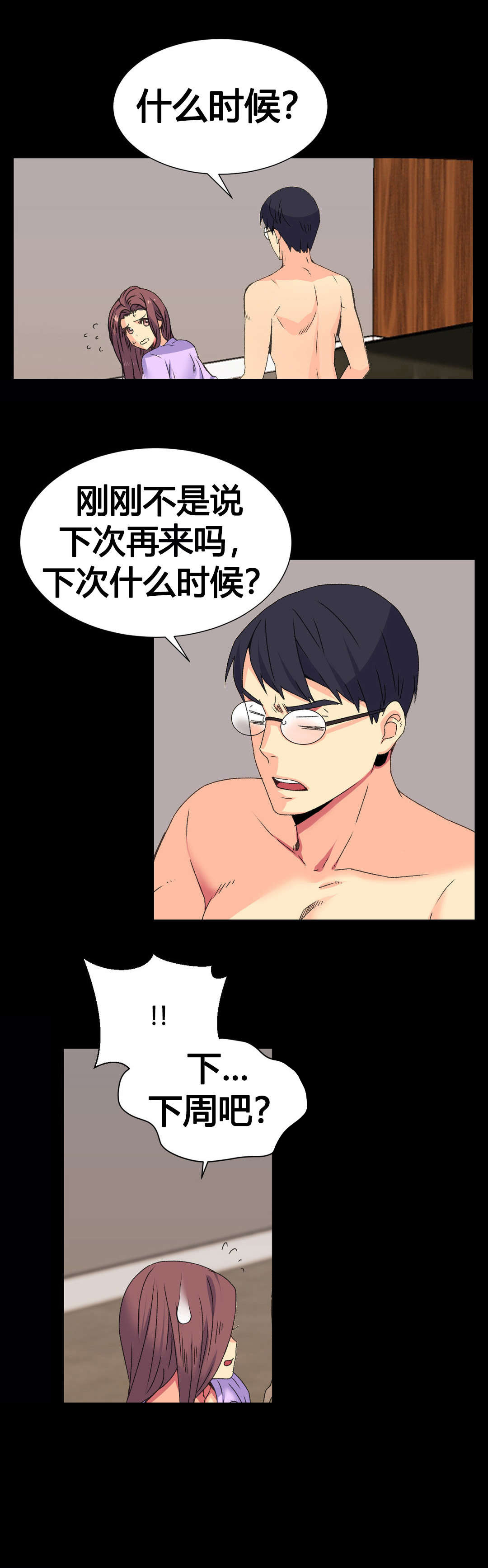 设计代理第13话图