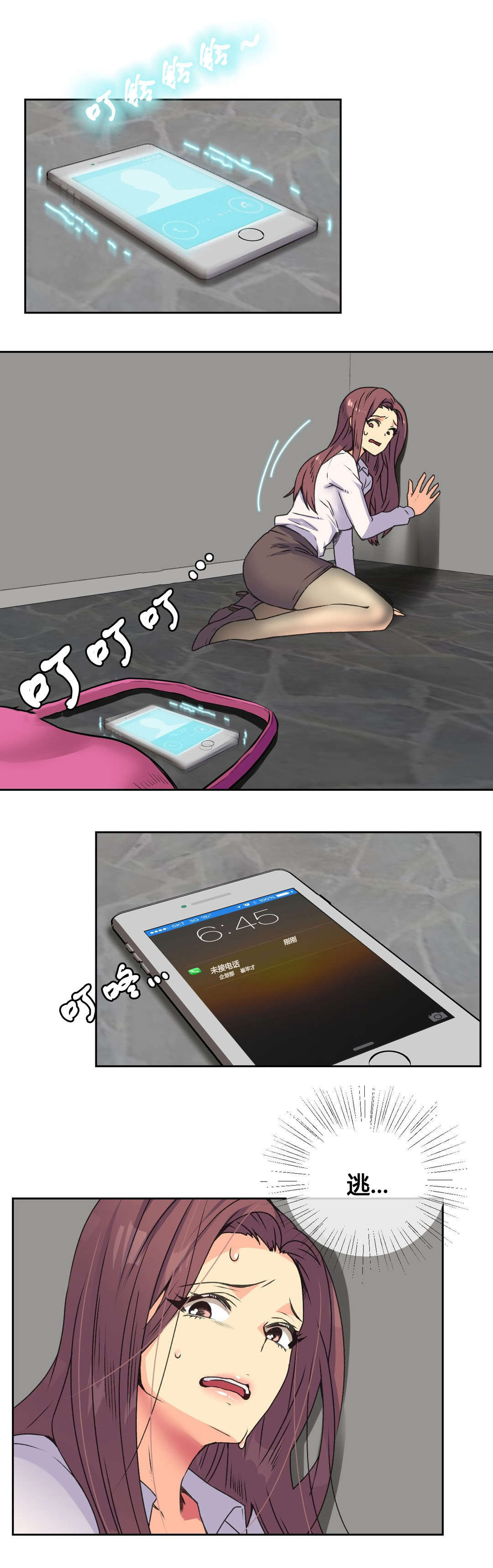 设计代理第14话图