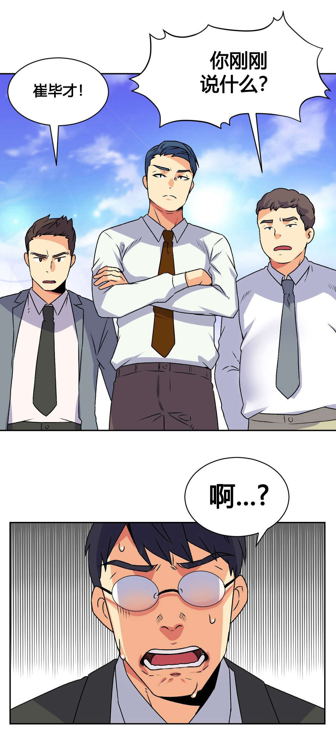 设计代理第16话图