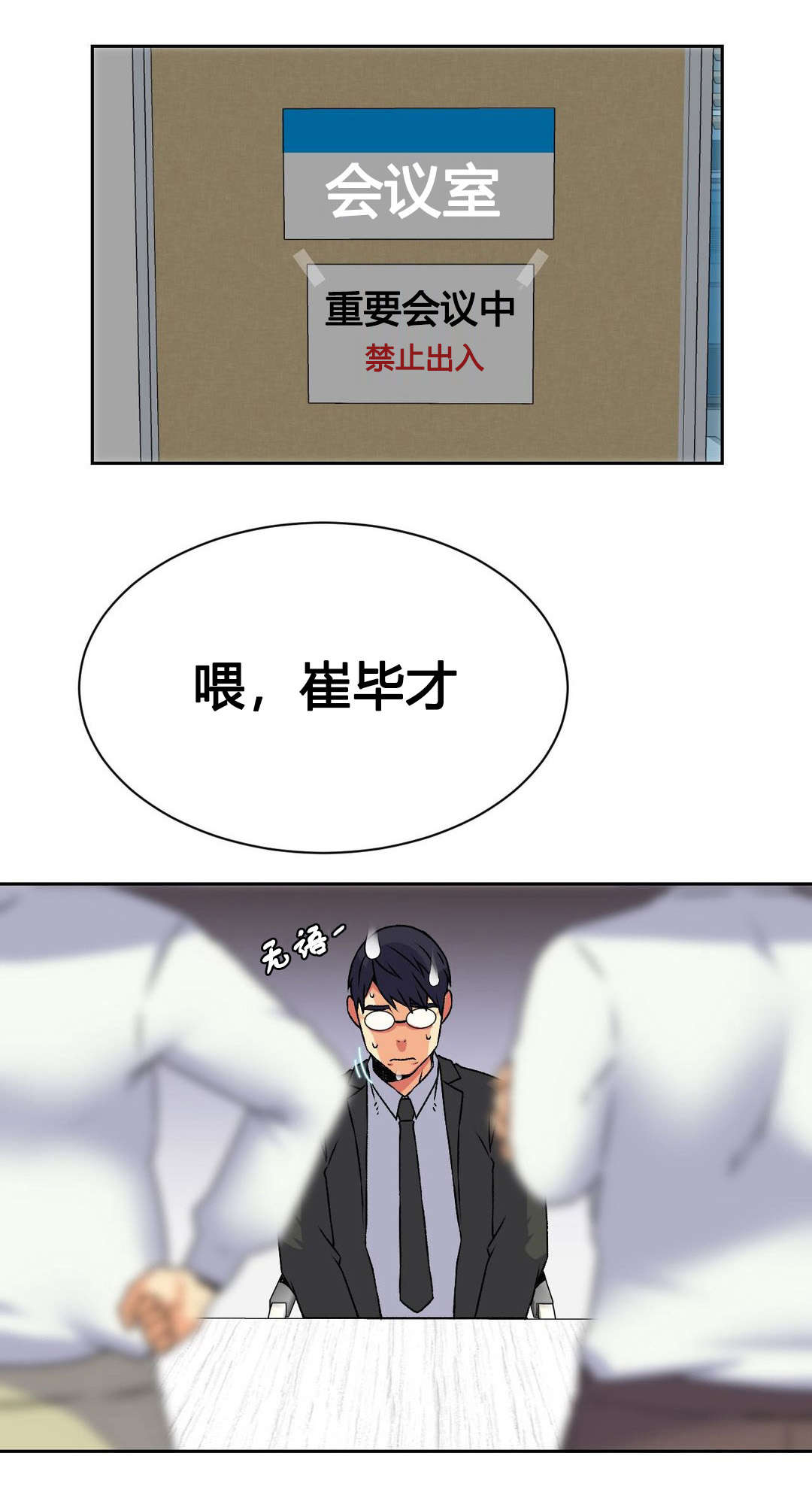 设计代理第17话图