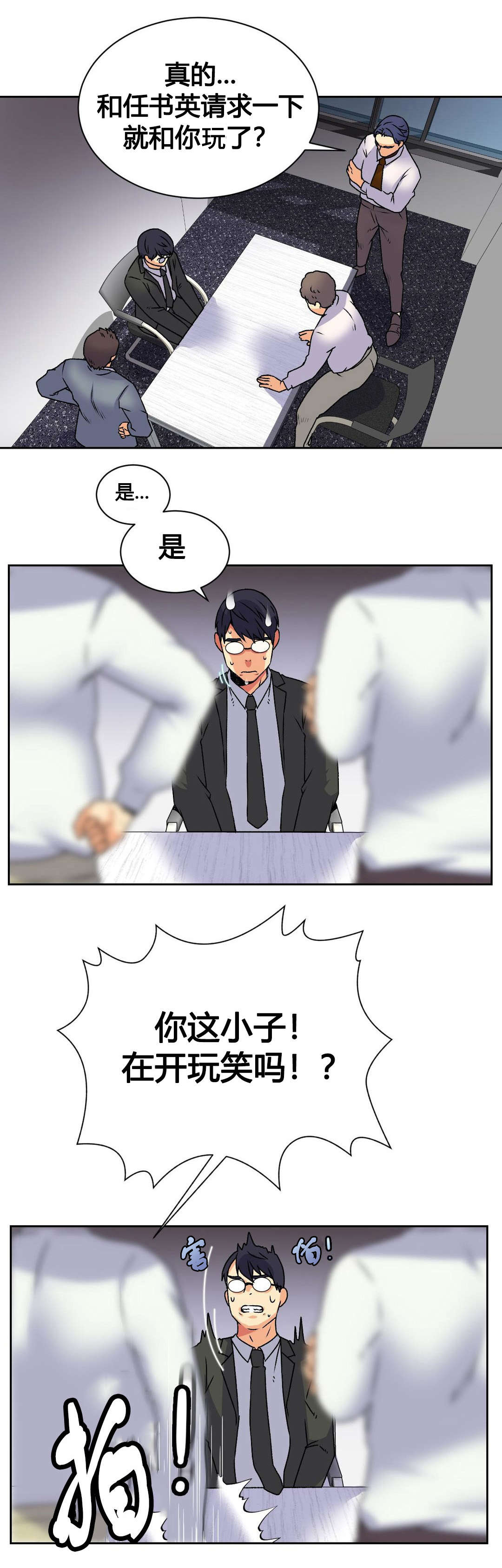 设计代理第17话图