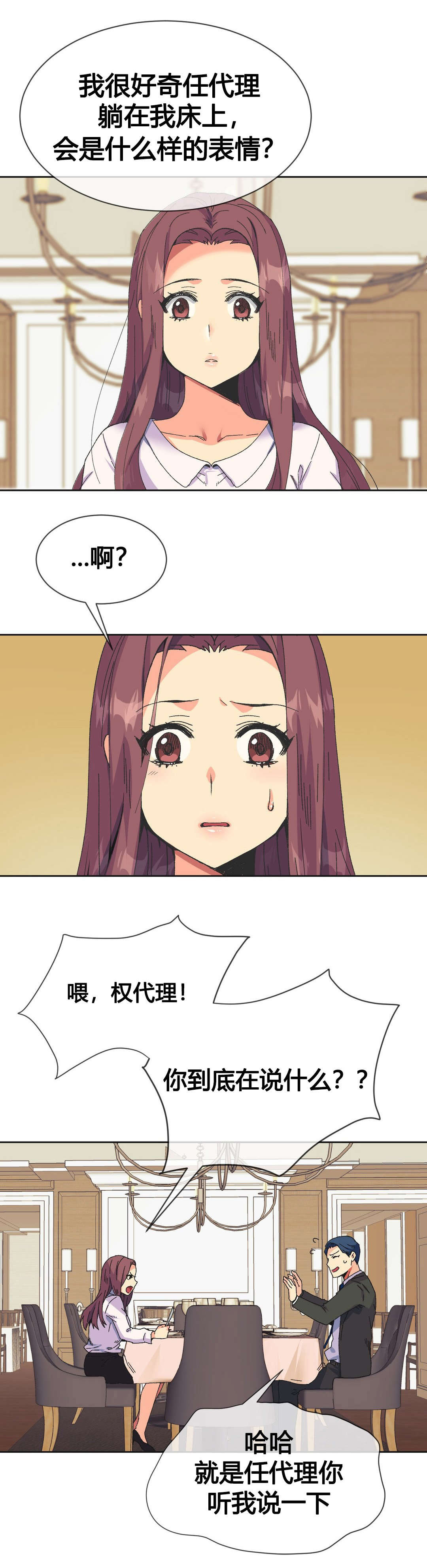 设计代理第19话图