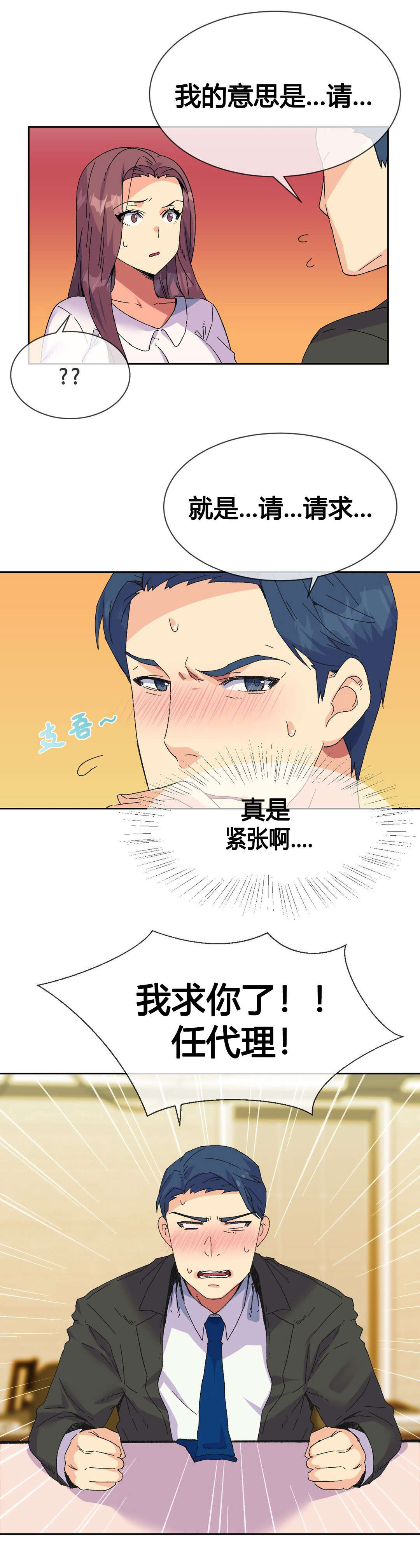 设计代理第19话图