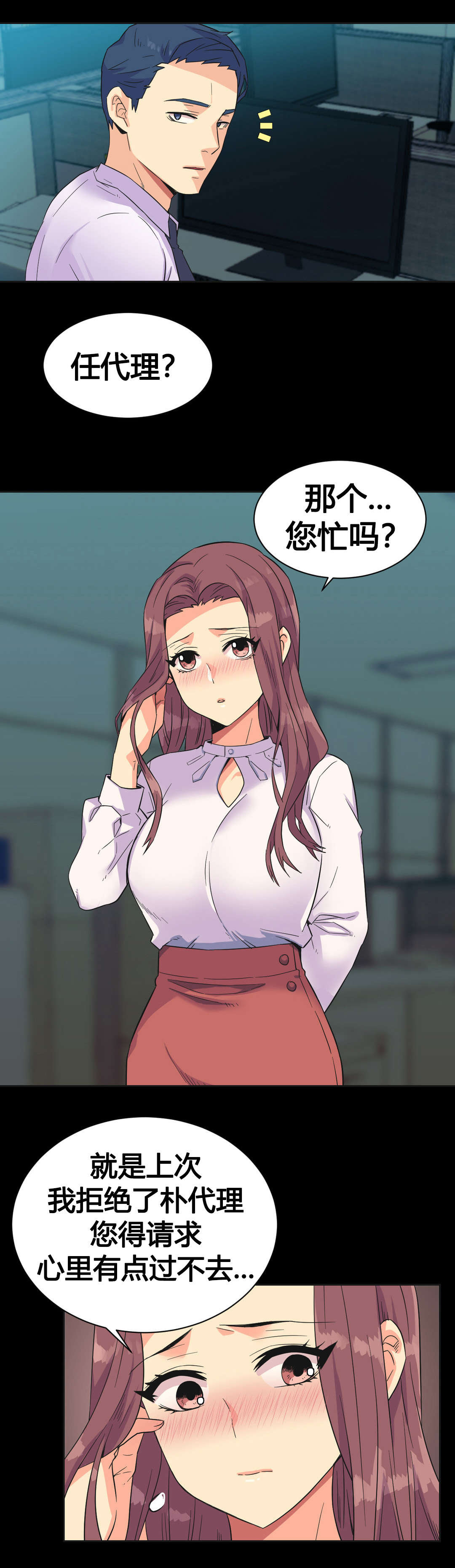 设计代理第23话图