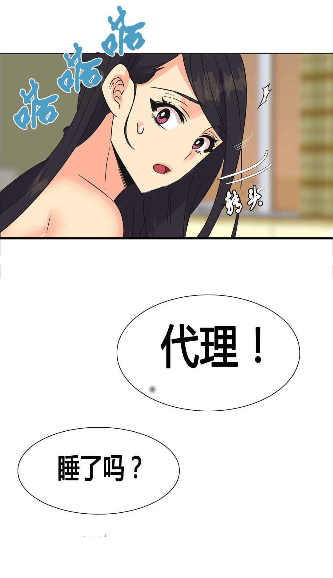 设计代理第26话图