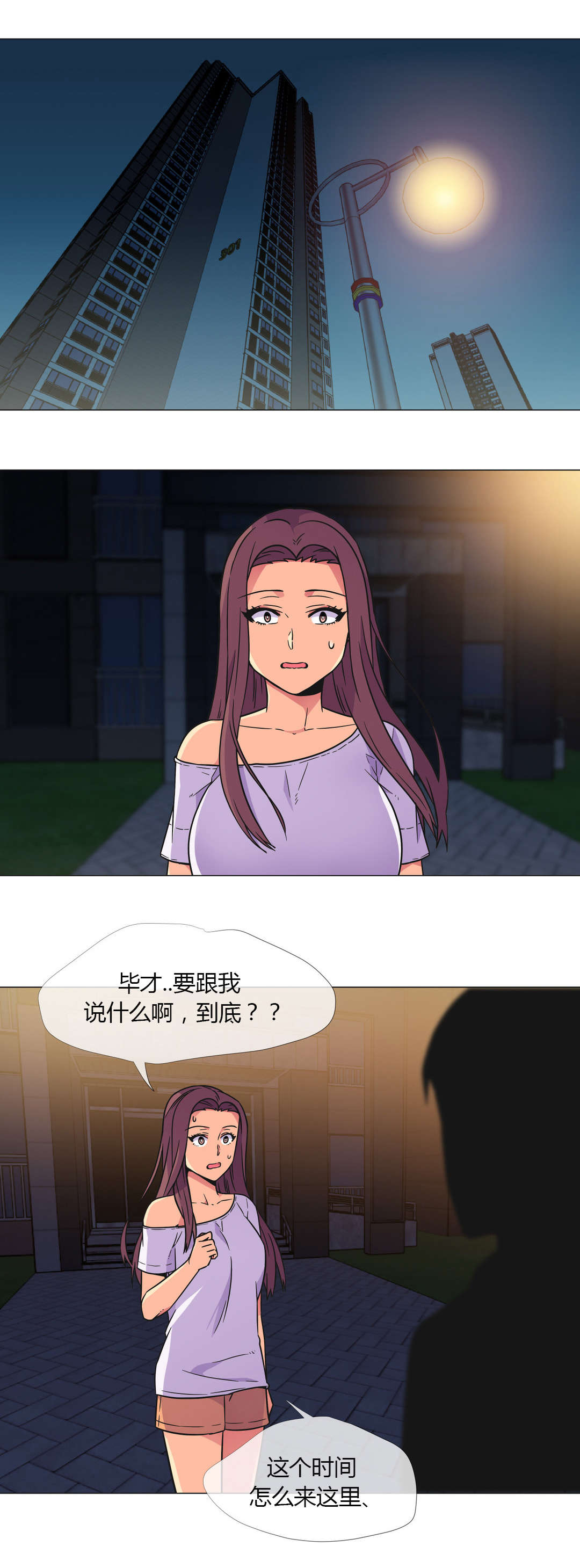 设计代理第29话图