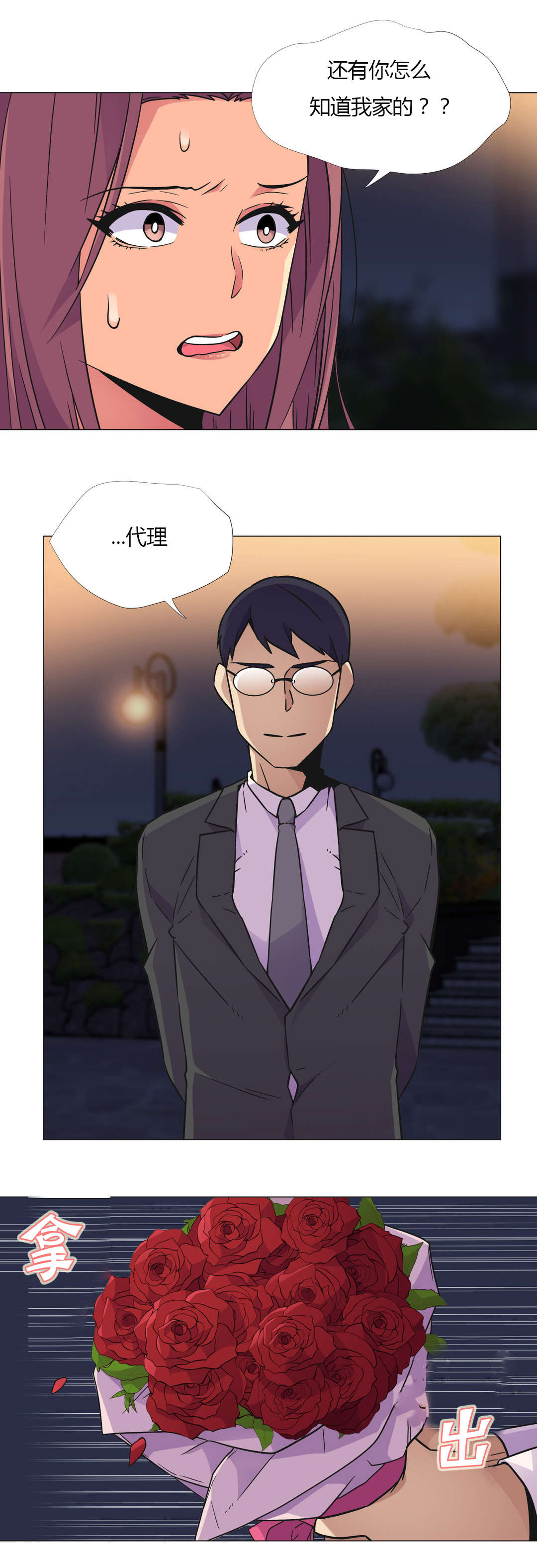 设计代理第29话图