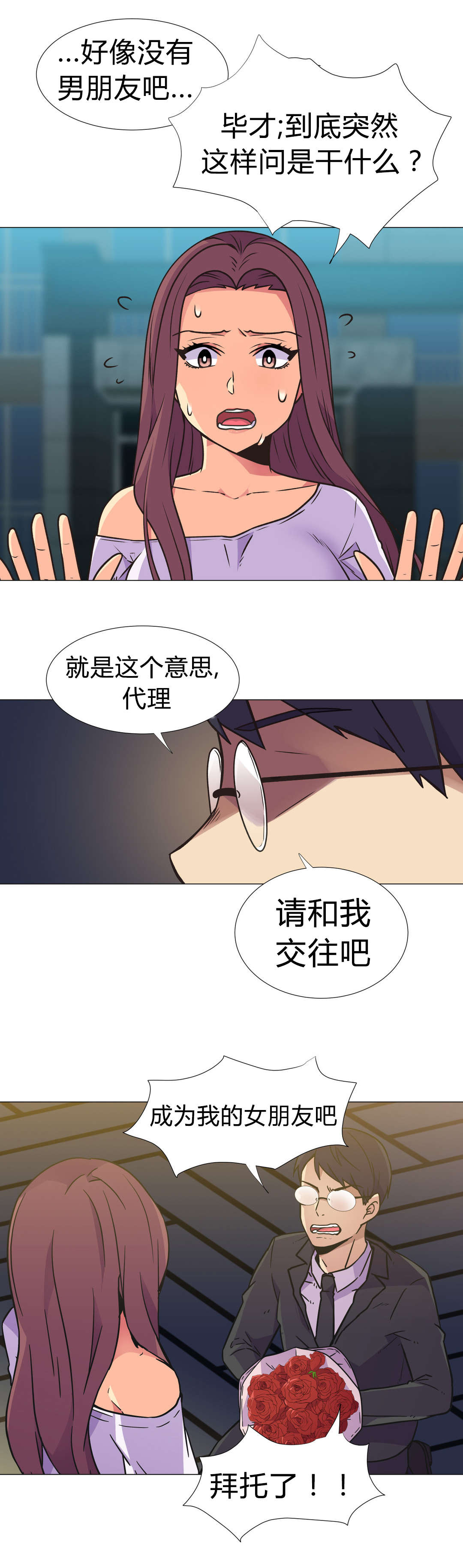 设计代理第29话图