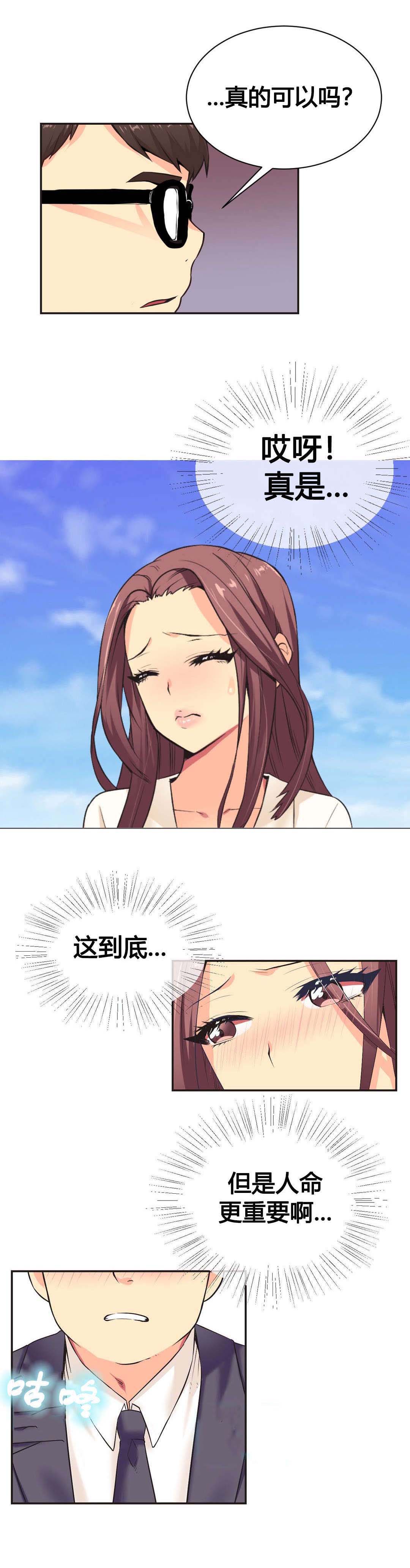 设计代理第3话图