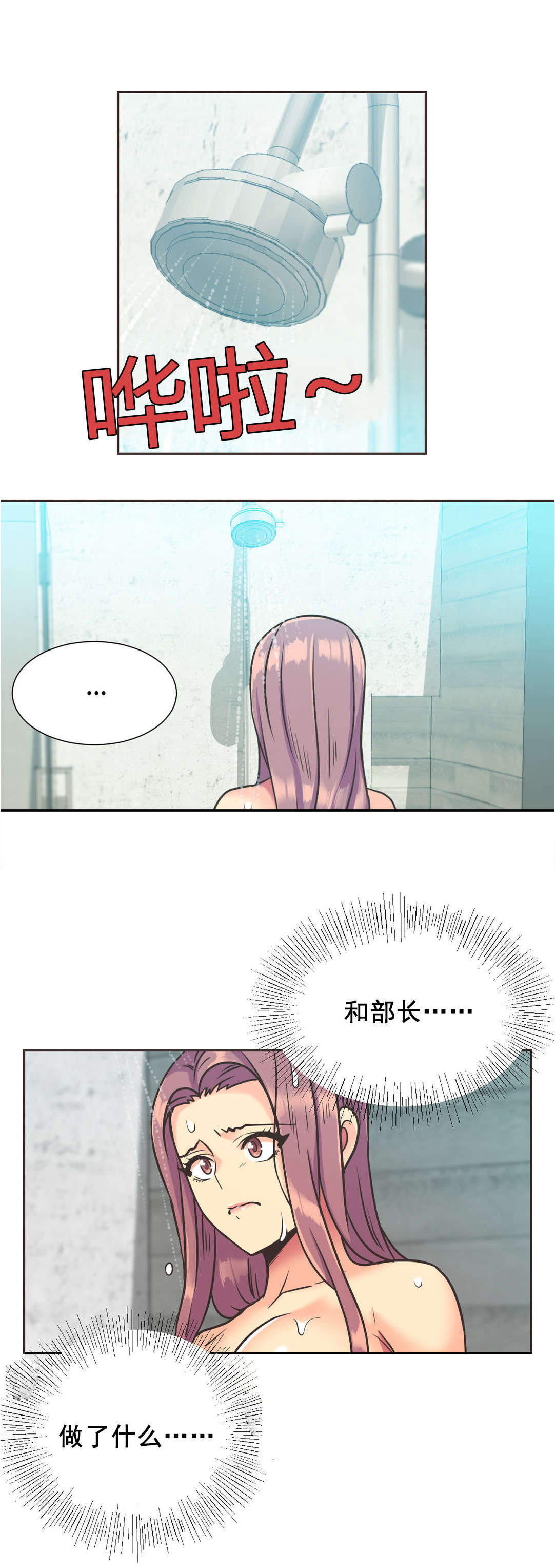 设计代理第36话图