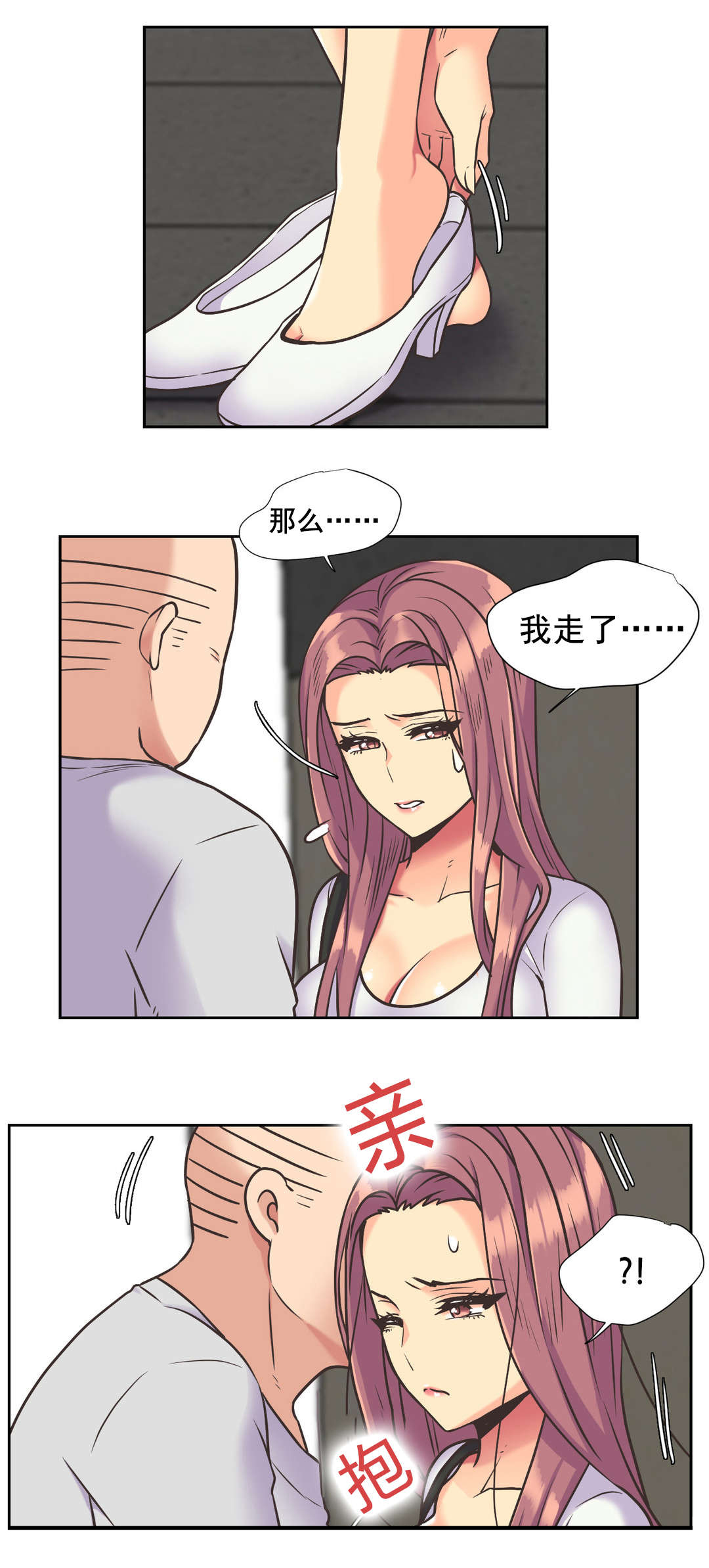 设计代理第36话图