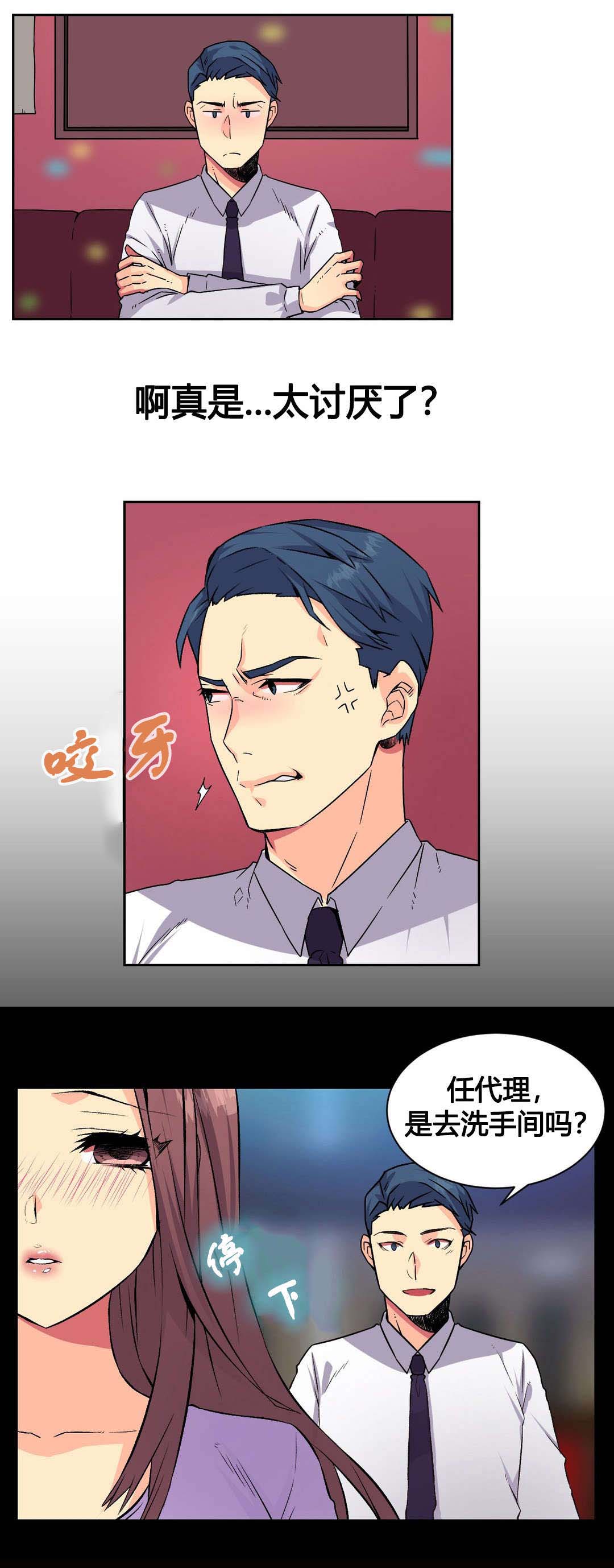 设计代理第8话图