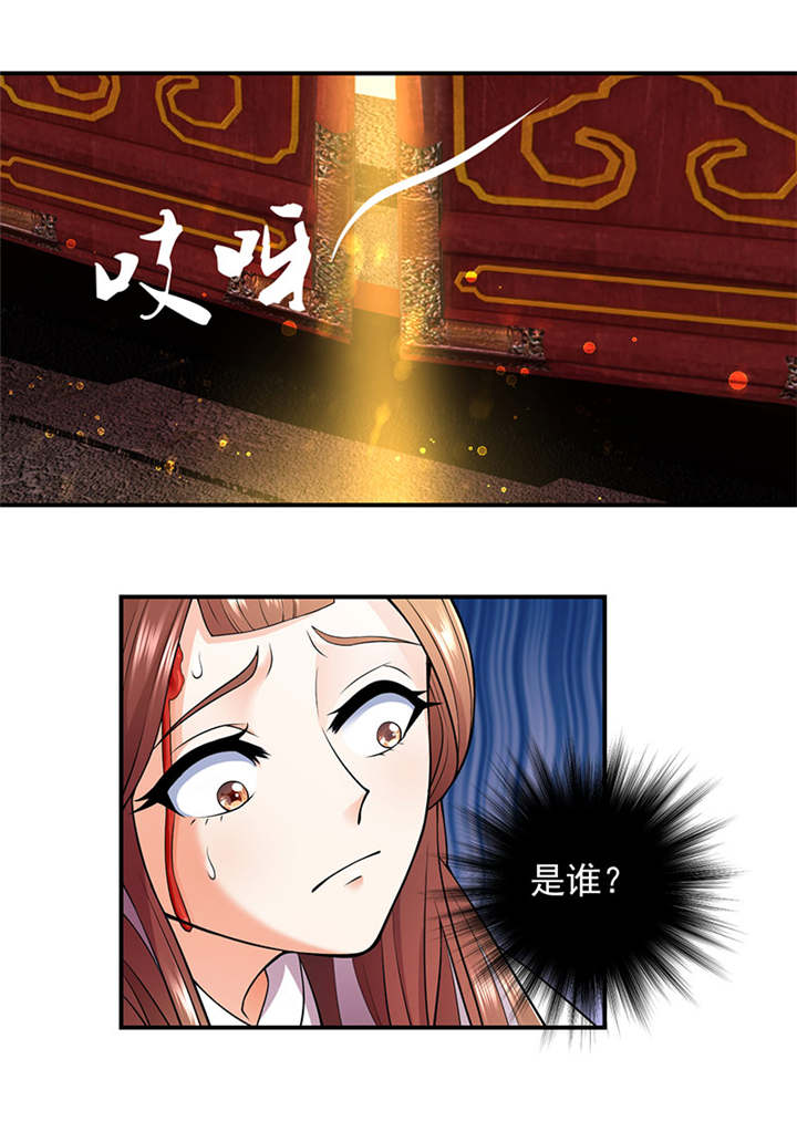 蛇蝎不好惹：弃后也妖娆第13话图