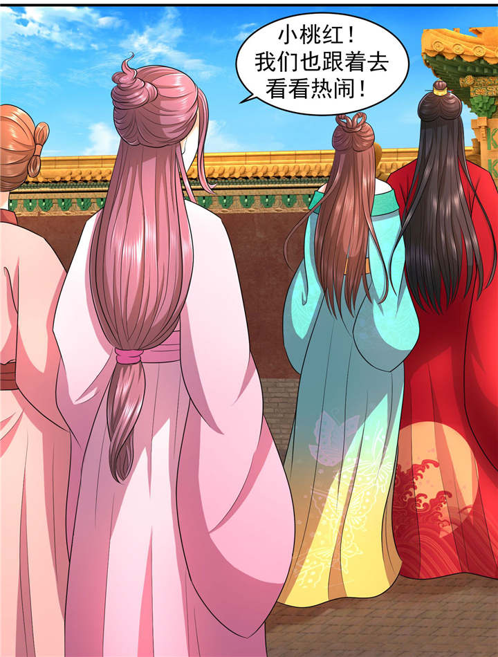 蛇蝎不好惹：弃后也妖娆第15话图