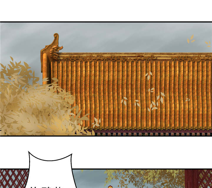 蛇蝎不好惹：弃后也妖娆第16话图