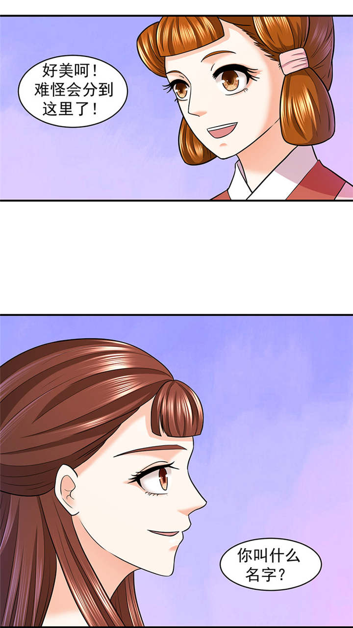 蛇蝎不好惹：弃后也妖娆第20话图