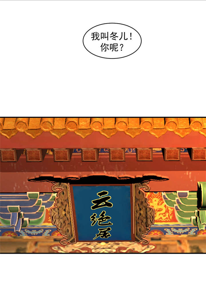 蛇蝎不好惹：弃后也妖娆第20话图