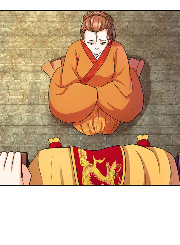 蛇蝎不好惹：弃后也妖娆第20话图