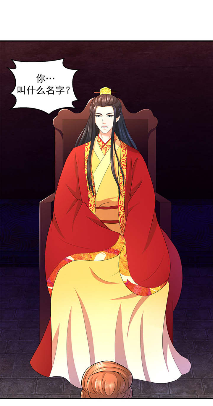 蛇蝎不好惹：弃后也妖娆第20话图