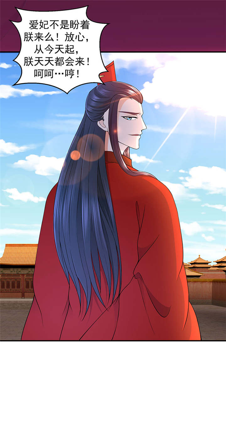 蛇蝎不好惹：弃后也妖娆第20话图