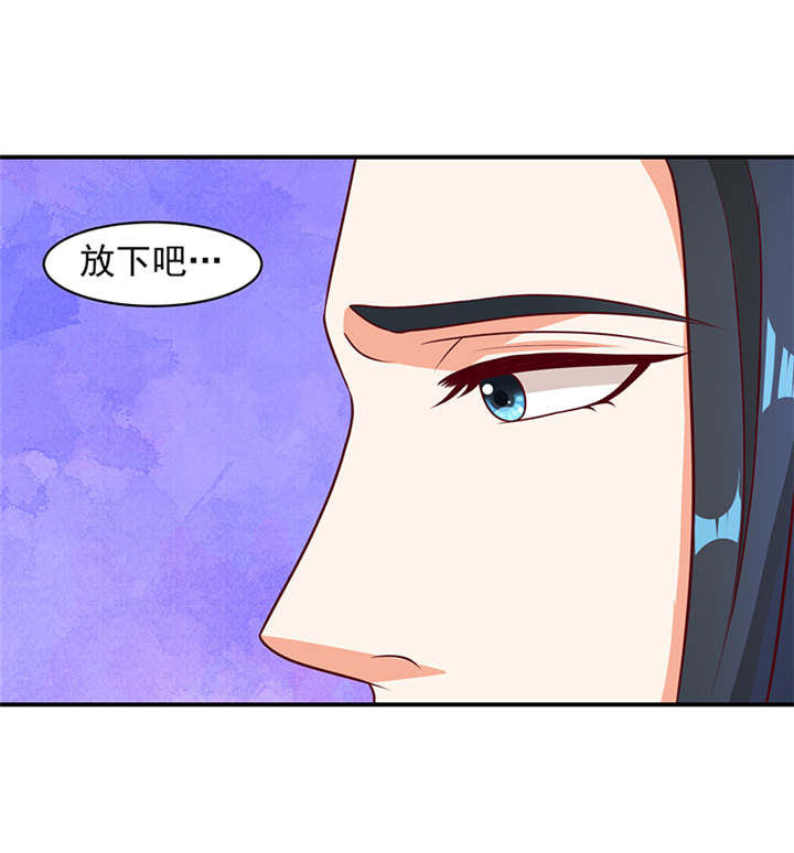 蛇蝎不好惹：弃后也妖娆漫画-图4