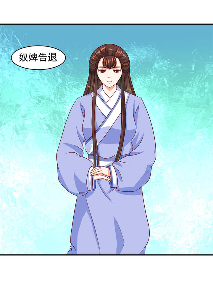 蛇蝎不好惹：弃后也妖娆漫画-图7