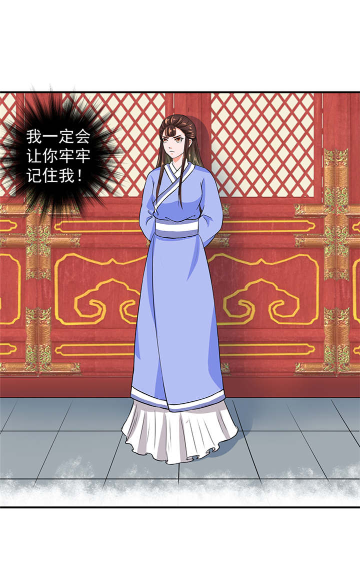 蛇蝎不好惹：弃后也妖娆漫画-图10