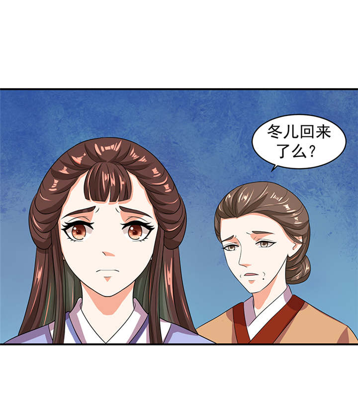 蛇蝎不好惹：弃后也妖娆漫画-图15