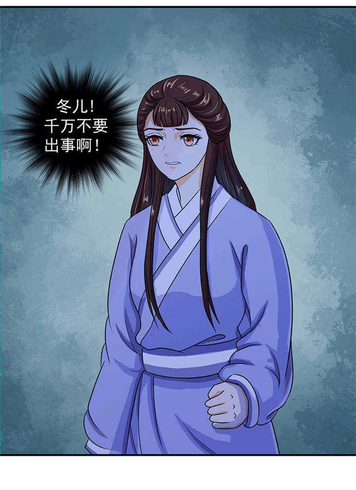 蛇蝎不好惹：弃后也妖娆漫画-图23
