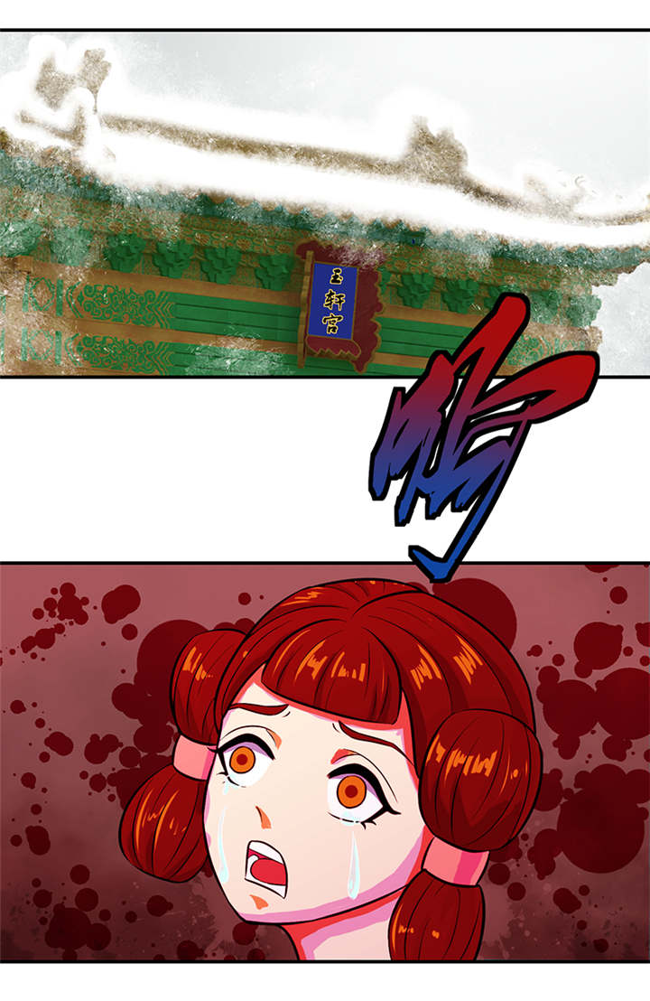 蛇蝎不好惹：弃后也妖娆漫画-图25