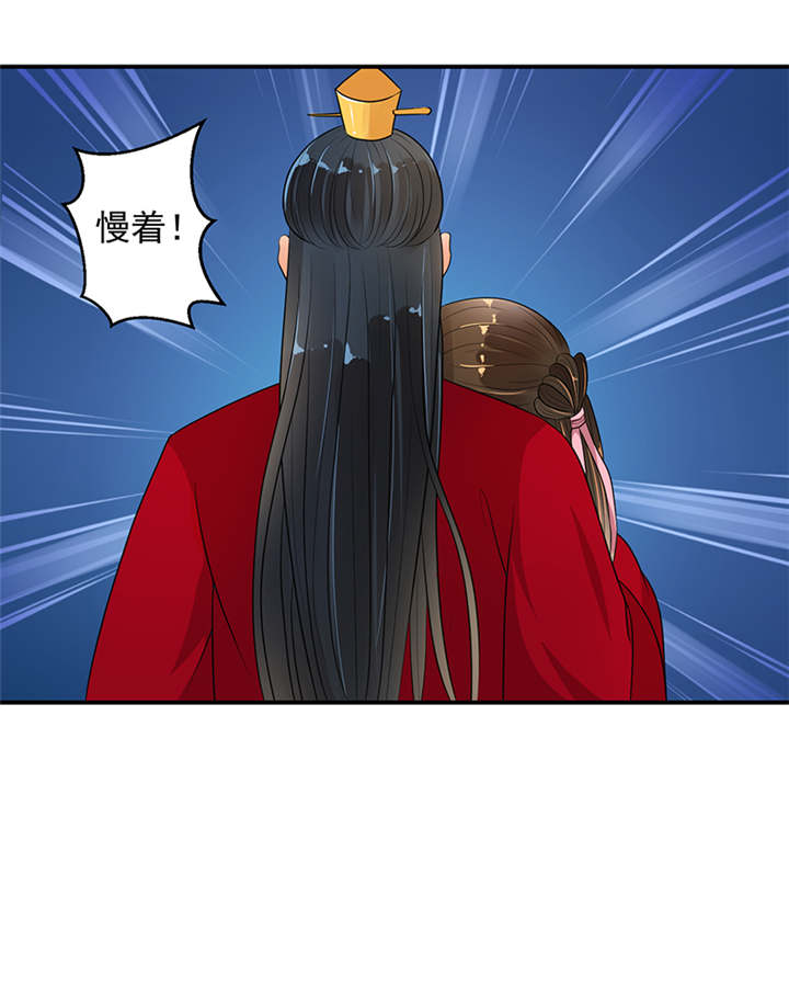 蛇蝎不好惹：弃后也妖娆第30话图