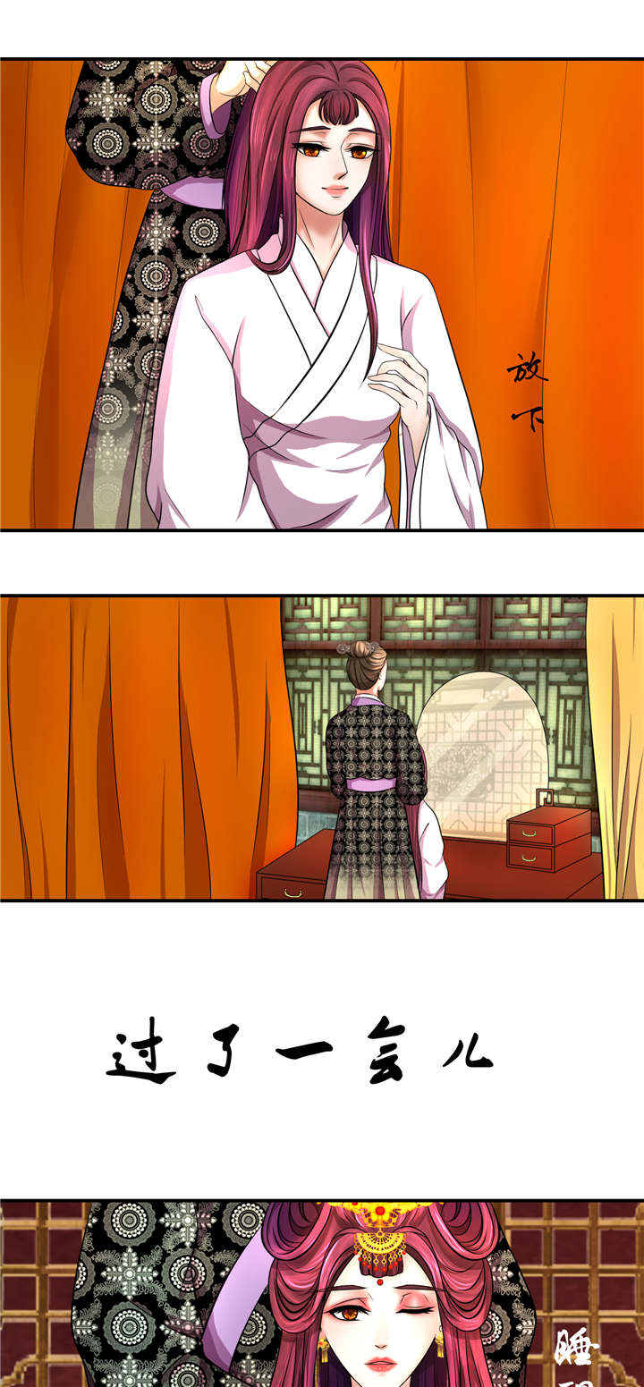 蛇蝎不好惹：弃后也妖娆第5话图