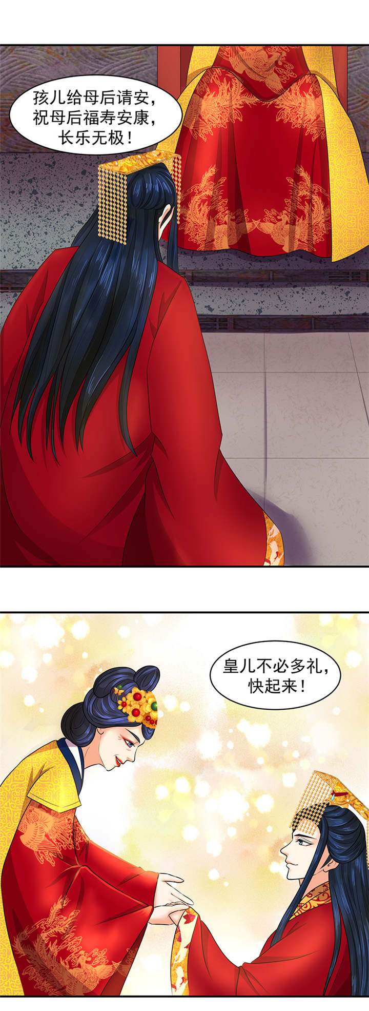 蛇蝎不好惹：弃后也妖娆第8话图