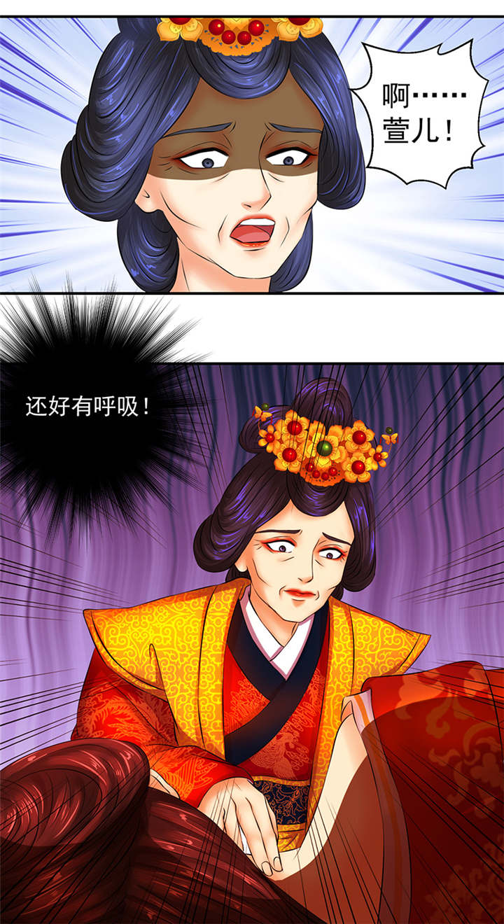 蛇蝎不好惹：弃后也妖娆第8话图