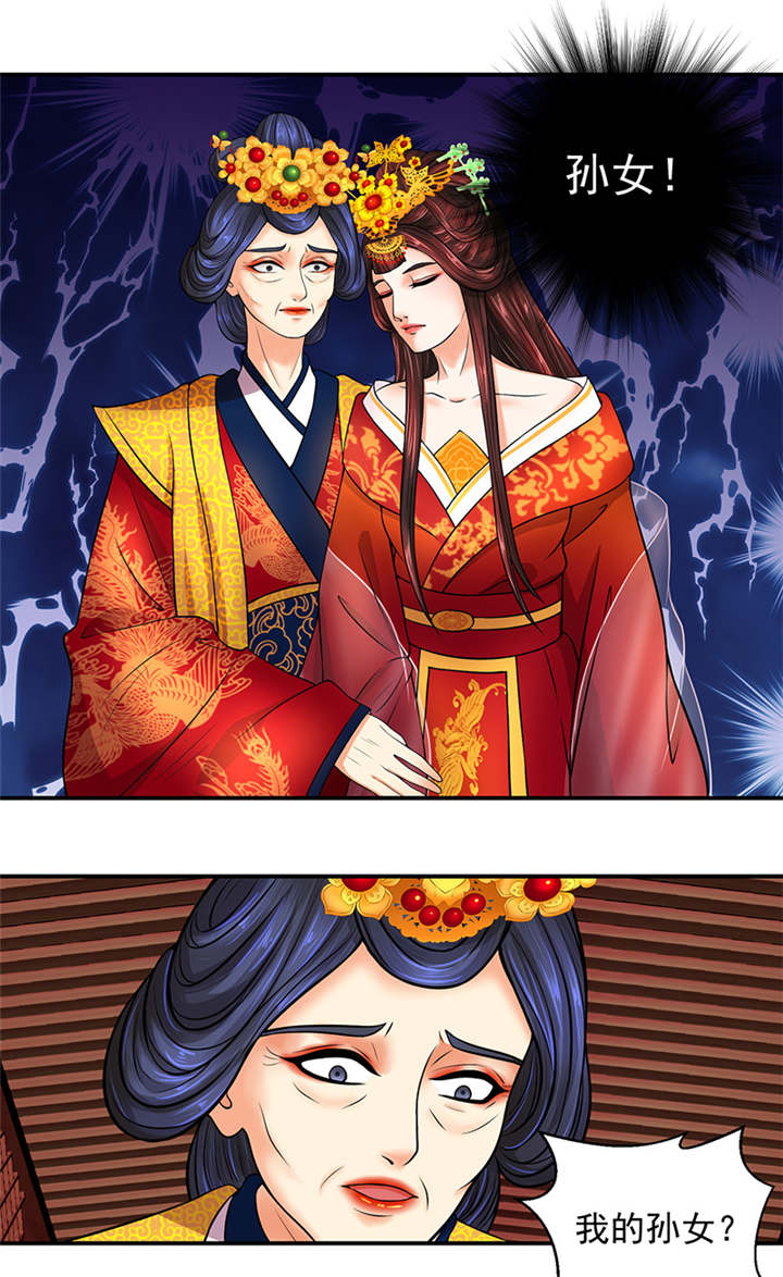 蛇蝎不好惹：弃后也妖娆第8话图